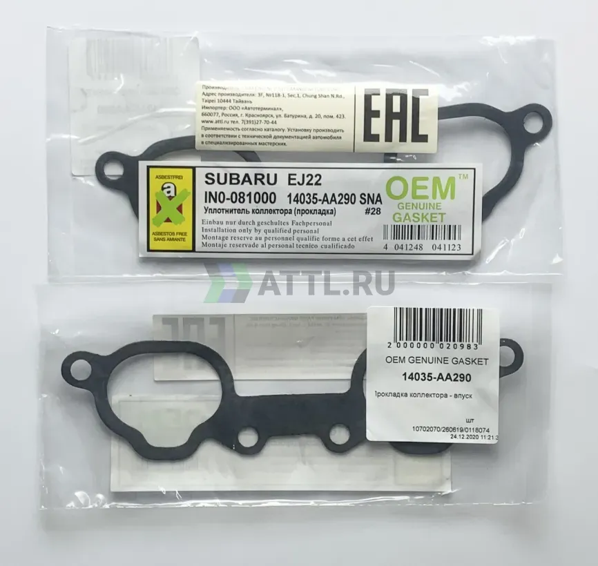 Прокладка коллектора - впуск фото 1