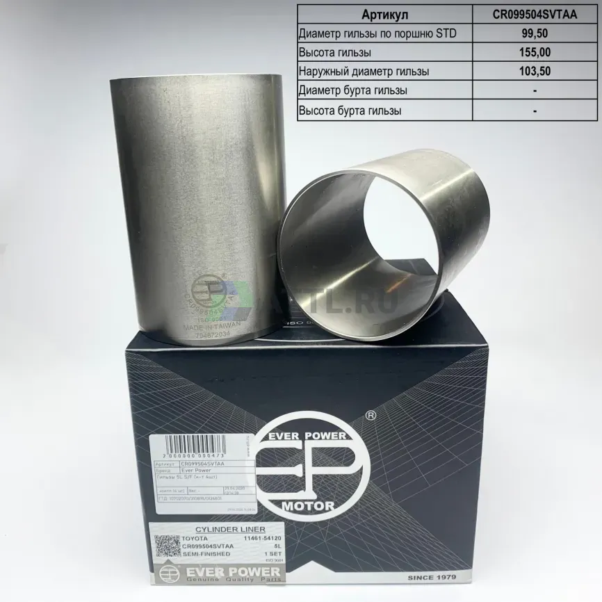 Гильзы 5L S/F (к-т 4шт)  фото 1