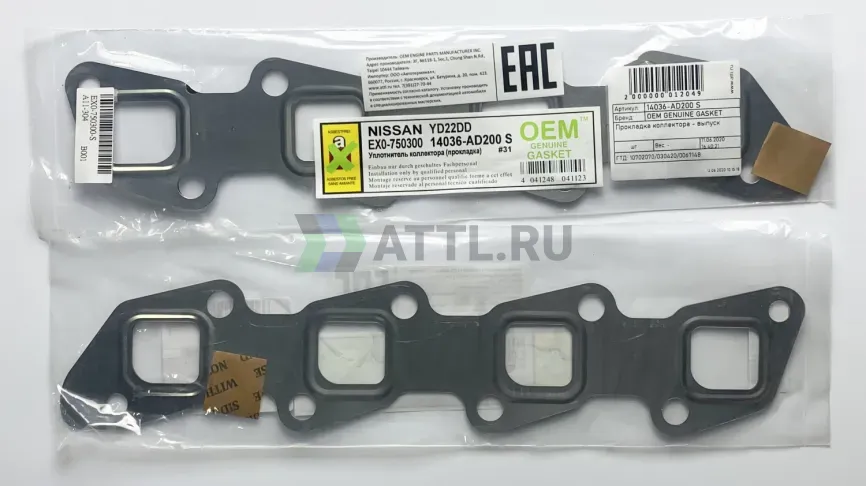 Прокладка коллектора - выпуск фото 1