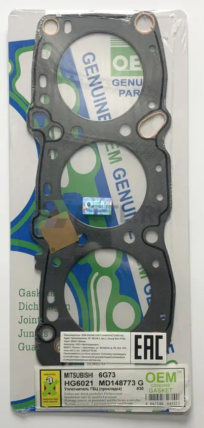 Прокладка ГБЦ 6G73 (HG6021-G) фото 1