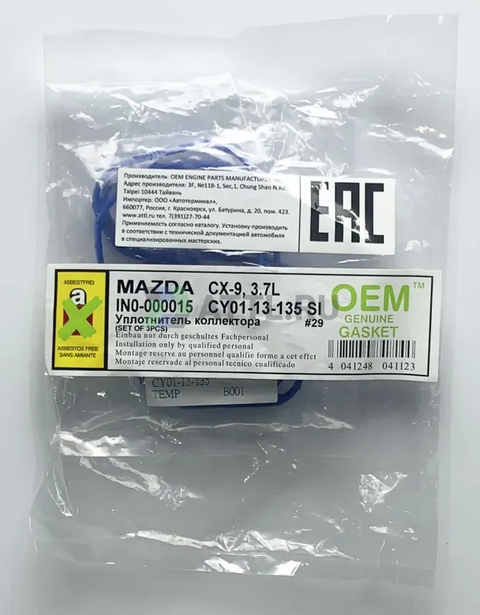 Прокладка коллектора - впуск фото 1