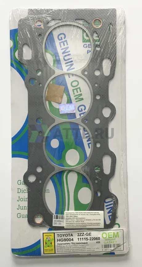 Прокладка ГБЦ 2ZZ-GE (HG9004-G) фото 1