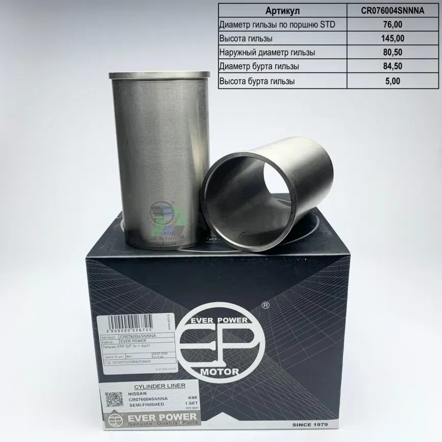 Гильзы K9K с буртом S/F (к-т 4шт) фото 2