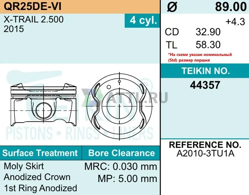 Комплект поршней QR25DE-VI d89+0.50 1,2-1,2-2 фото 2