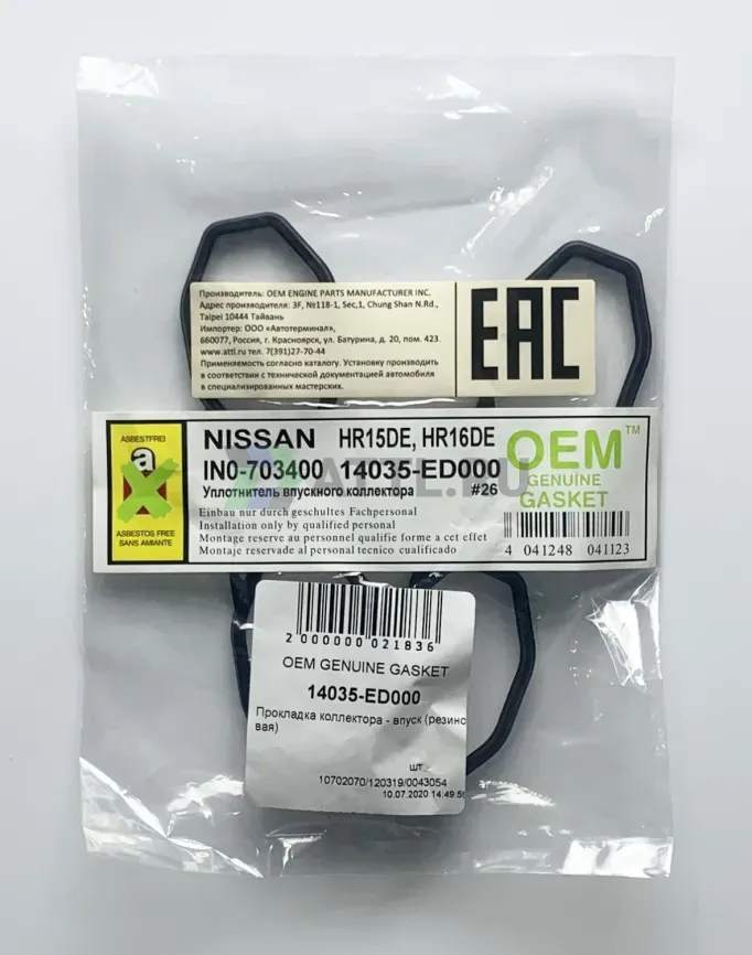 Прокладка коллектора - впуск (резиновая) фото 1