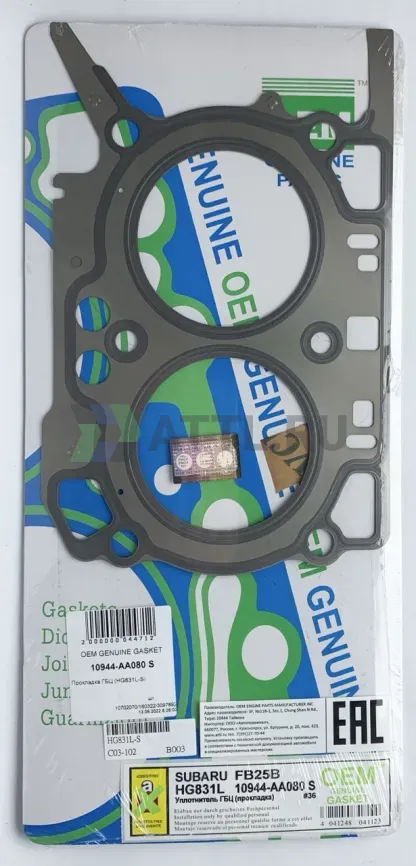 Прокладка ГБЦ FB25 (HG831L-S) фото 1