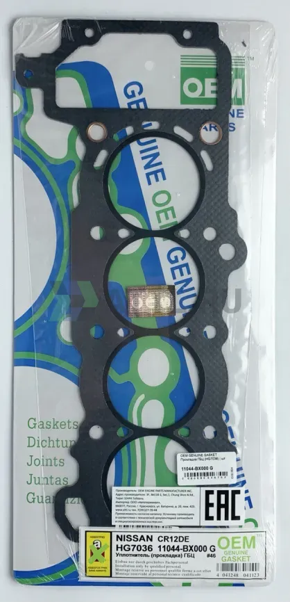 Прокладка ГБЦ CR12DE,CGA3DE (HG7036-G) фото 1