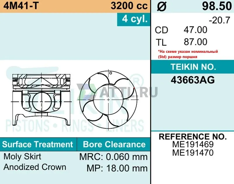 Комплект поршней 4M41 усиленный+охлаждение d98,5+0.50 2,5FK-1,5-3 фото 2