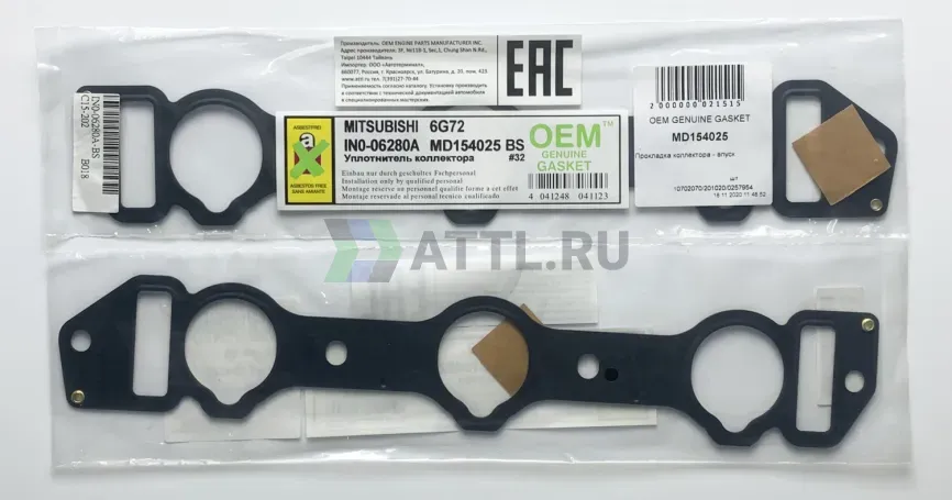 Прокладка коллектора - впуск фото 1