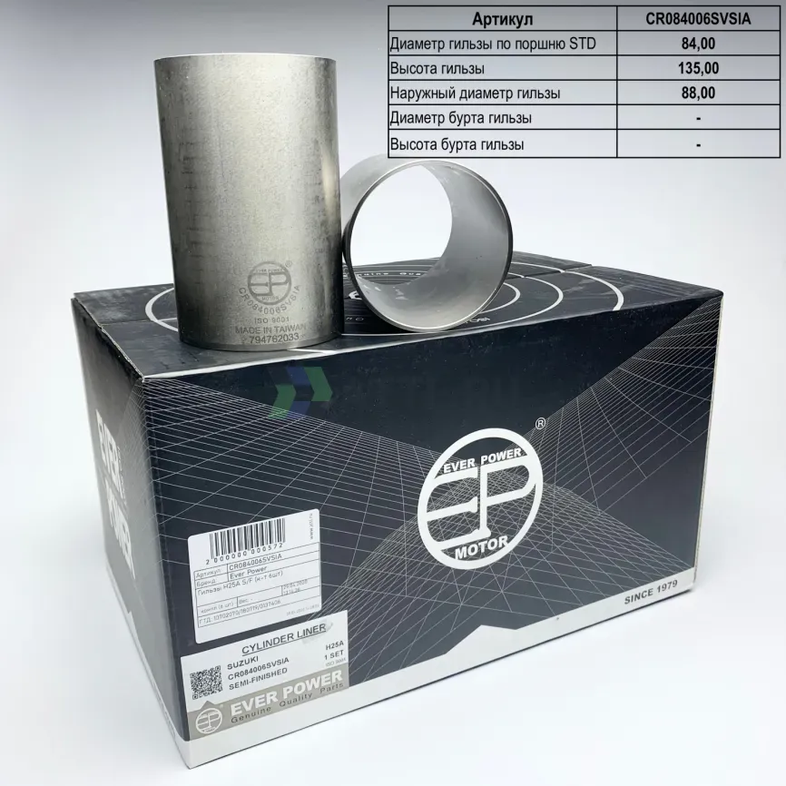 Гильзы H25A S/F (к-т 6шт) фото 1