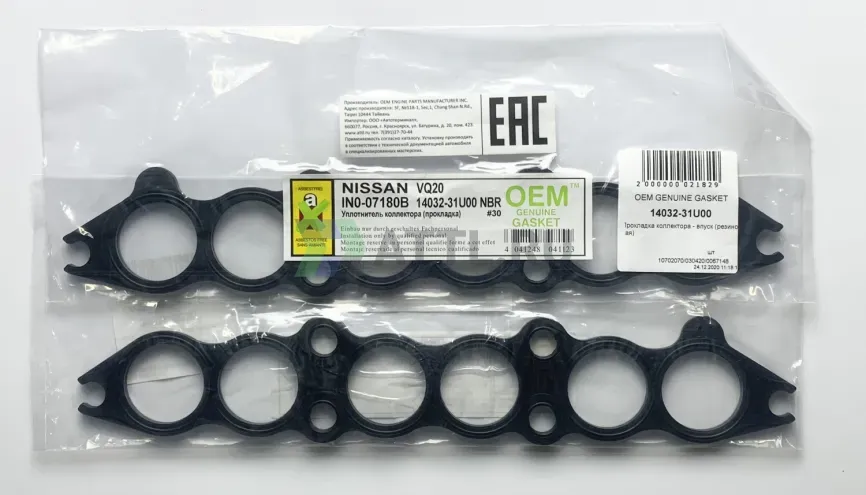 Прокладка коллектора - впуск (резиновая) фото 1