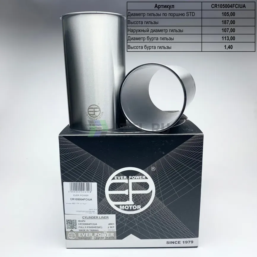 Гильзы 4BE1 F/F с буртом (к-т 4шт)  фото 1