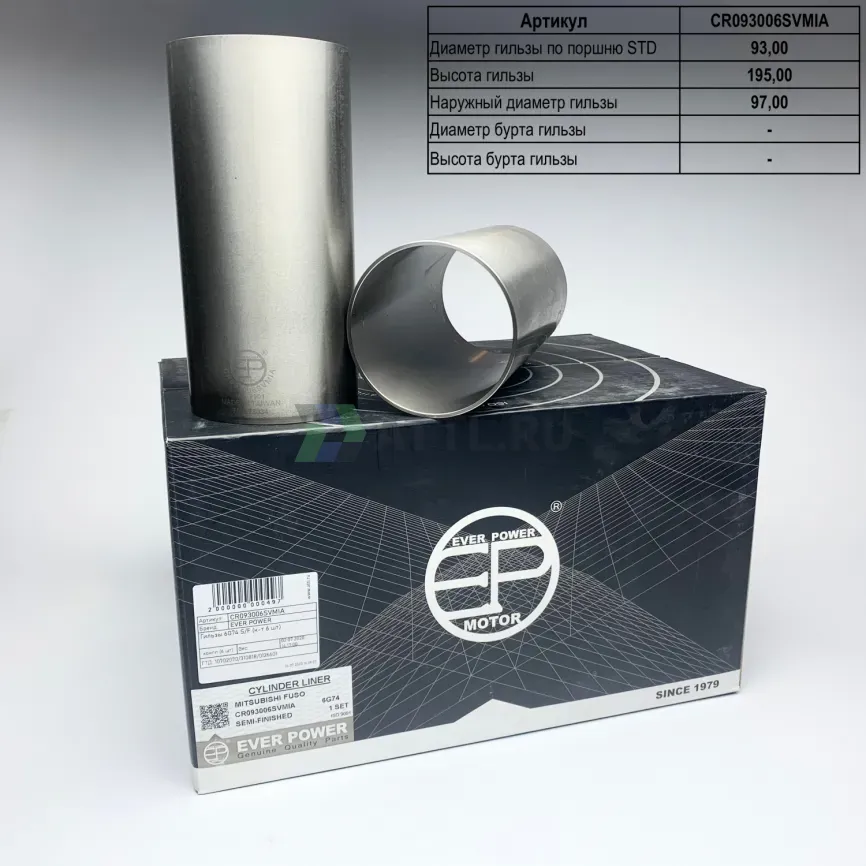 Гильзы 6G74 S/F (к-т 6 шт) фото 1