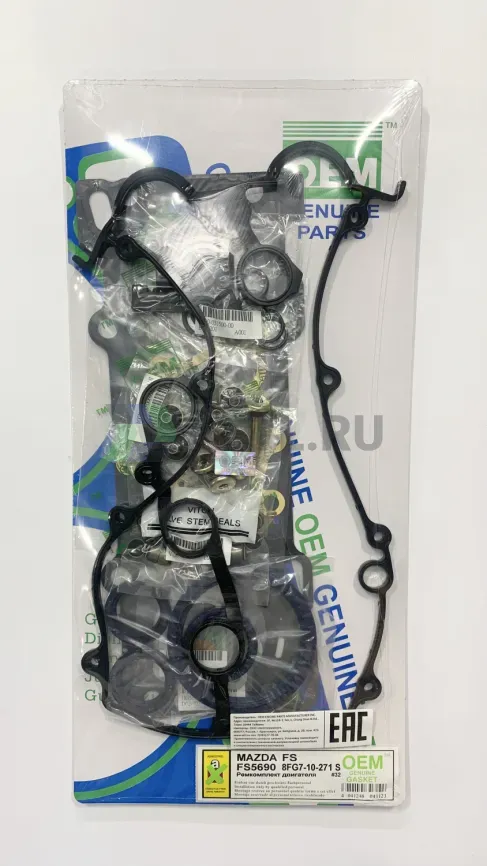 Ремкомплект двигателя FS (FS5690-S) фото 1