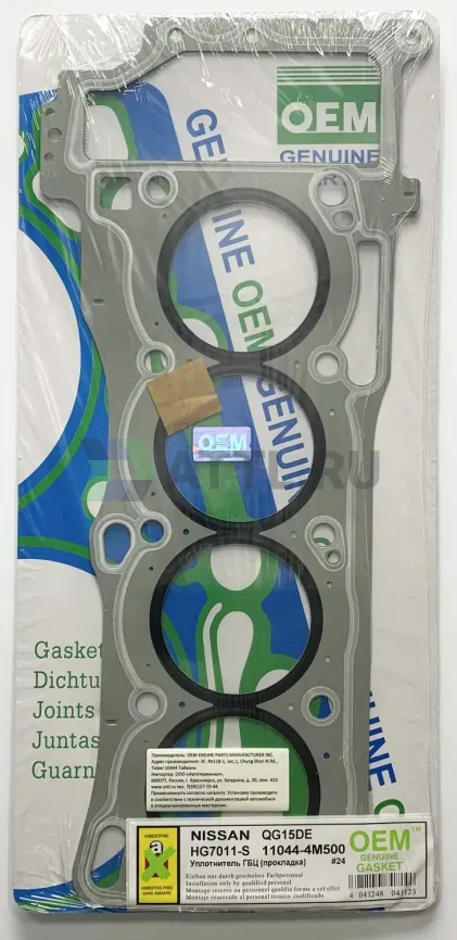 Прокладка ГБЦ QG15DE (HG7011-S)  фото 1
