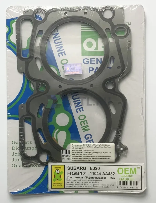 Прокладка ГБЦ EJ20T,EJ20,EJ20 (HG817-S) фото 1