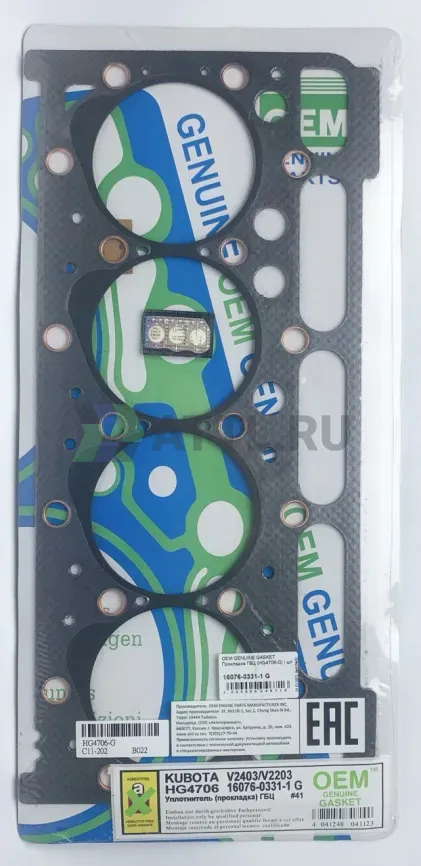 Прокладка ГБЦ (HG4706-G) фото 1