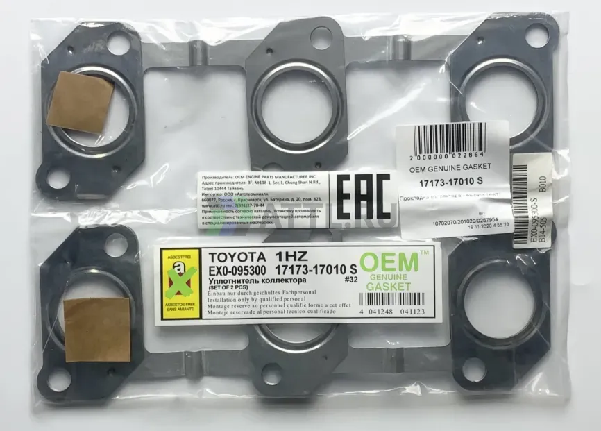 Прокладка коллектора - выпуск (к-кт) фото 1