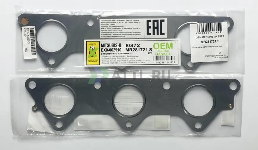 Прокладка коллектора - выпуск фото 1