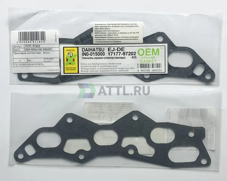 Прокладка коллектора - впуск фото 1