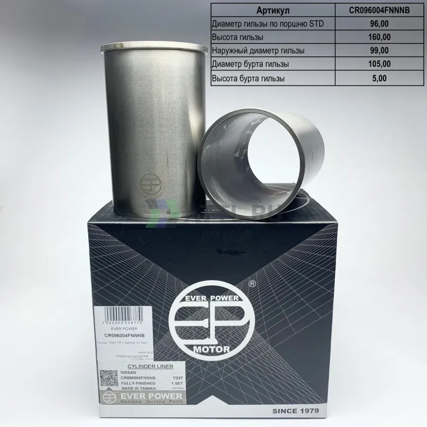 Гильзы TD27 F/F с буртом (к-т 4шт) фото 1