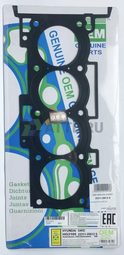 Прокладка ГБЦ G4KA (HG2105-S) фото 1