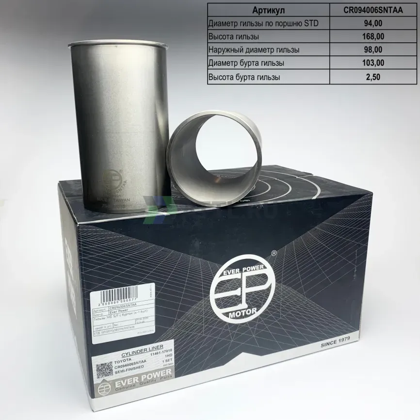 Гильзы 1HD S/F с буртом (к-т 6шт) фото 1