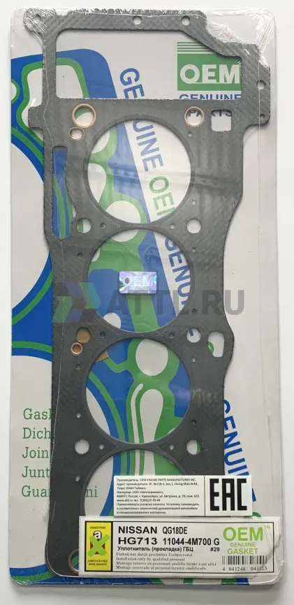 Прокладка ГБЦ QG18DE (HG713-G) фото 1