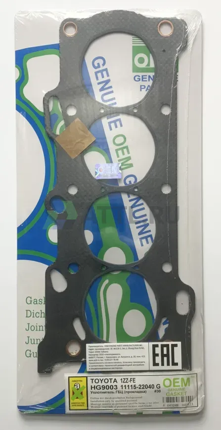 Прокладка ГБЦ 1ZZ-FE,3ZZ-FE (HG9003-G) фото 1
