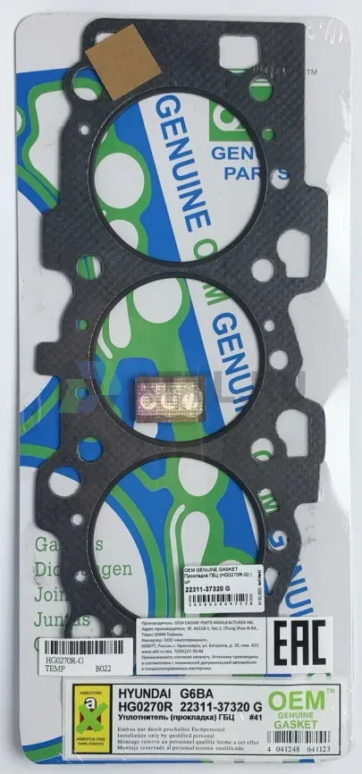 Прокладка ГБЦ G6BA (HG0270R-G) фото 1