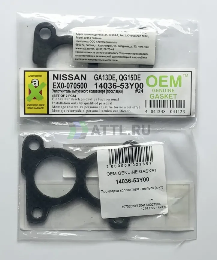 Прокладка коллектора - выпуск (к-кт) фото 1