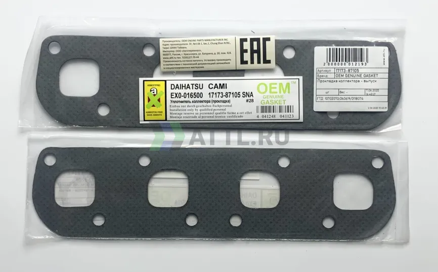 Прокладка коллектора - выпуск фото 1