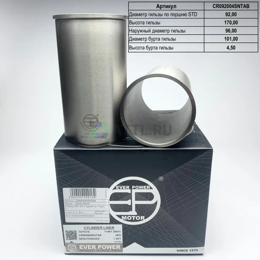 Гильзы 2KD S/F с буртом (к-т 4шт) фото 1