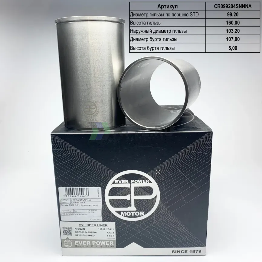 Гильзы QD32 S/F с буртом (к-т 4шт) фото 1