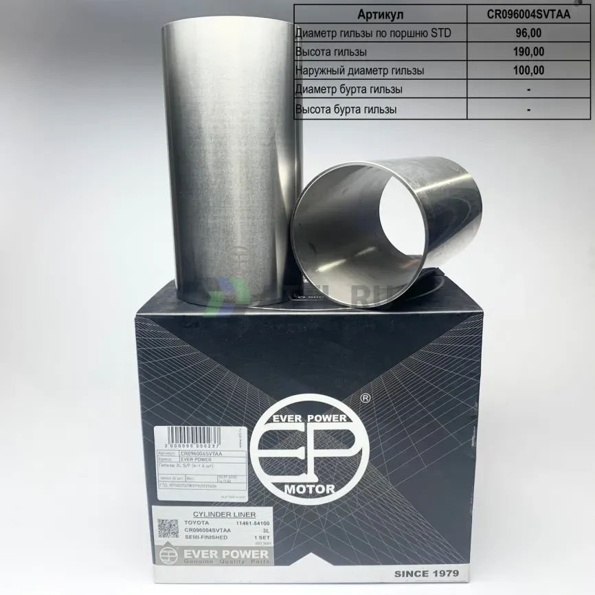 Гильзы 3L S/F (к-т 4 шт) фото 1