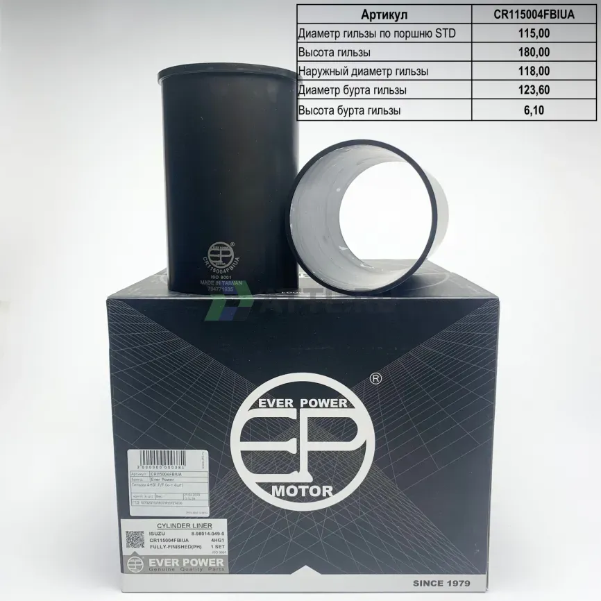 Гильзы 4HG1 F/F с буртом (к-т 4шт) фото 1