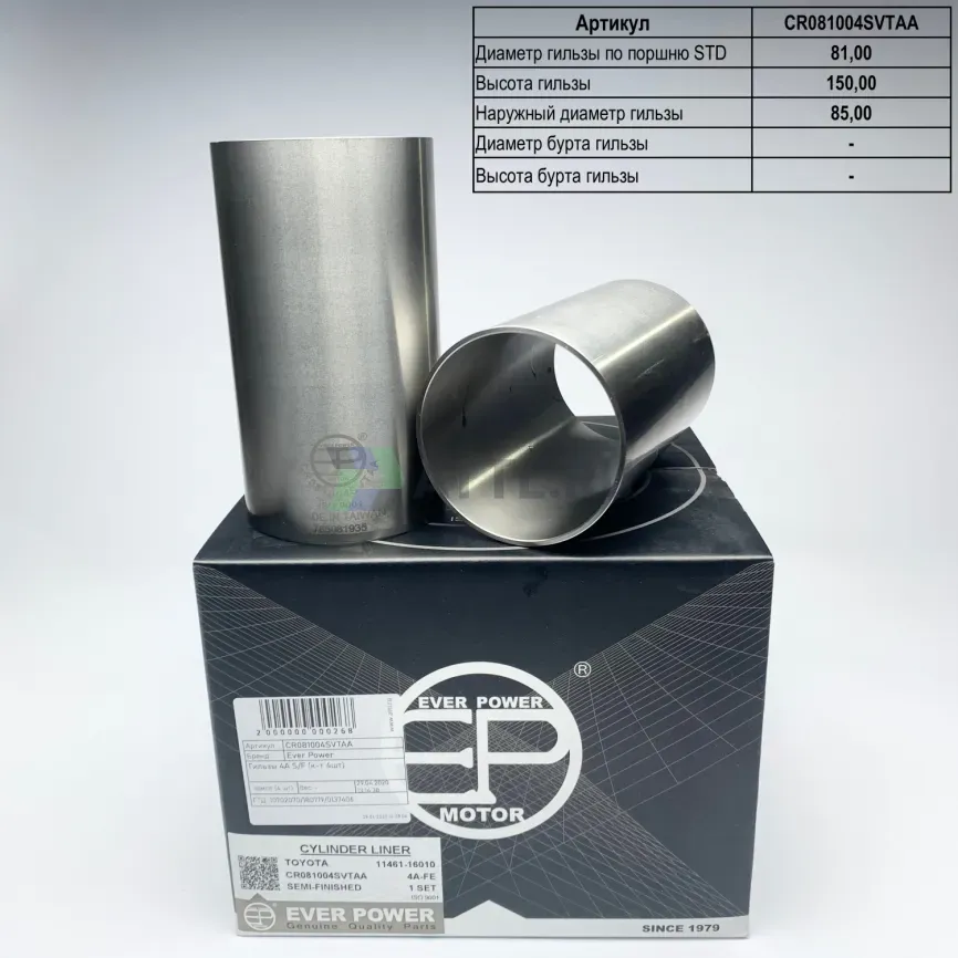 Гильзы 4A S/F (к-т 4шт) фото 1