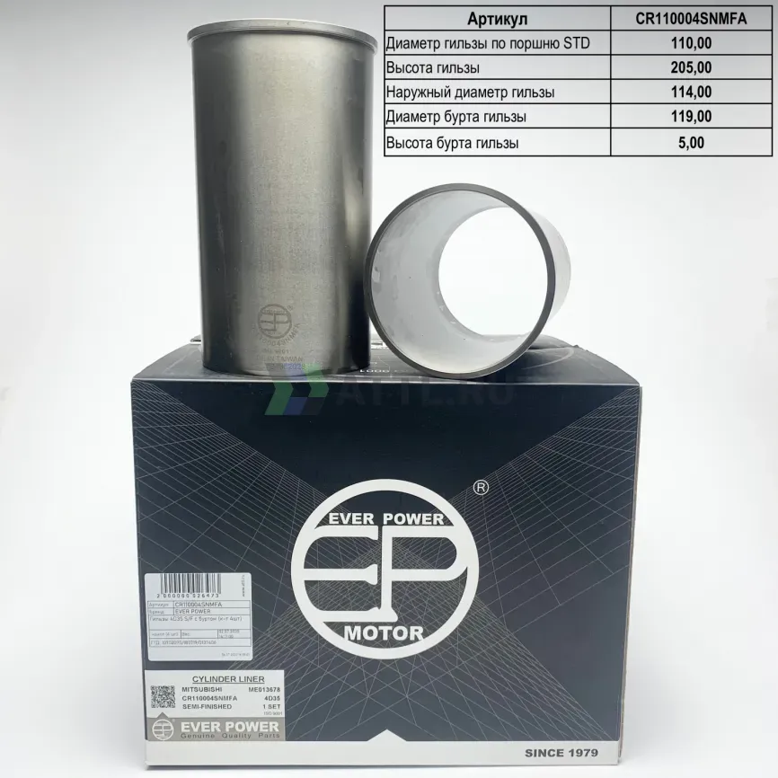 Гильзы 4D35 S/F с буртом (к-т 4шт) фото 1