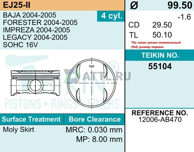 Комплект поршней EJ25-II фото 2