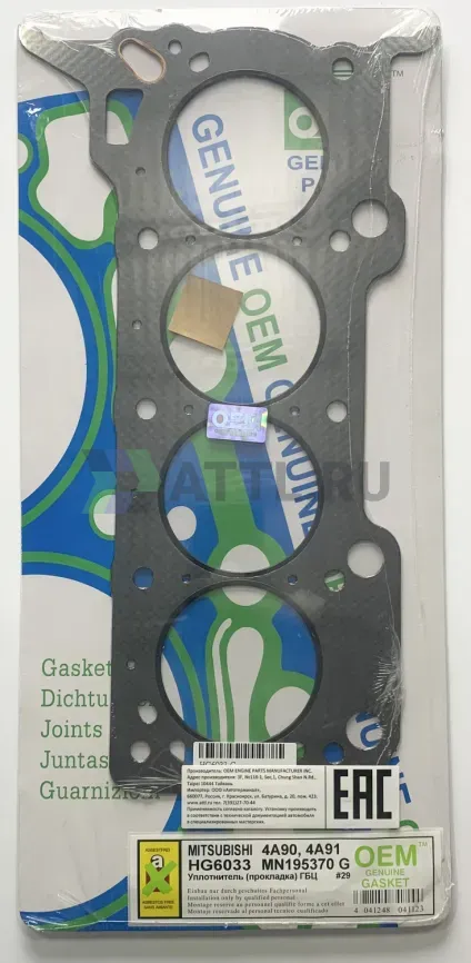 Прокладка ГБЦ 4A91,4A92 (HG6033-G) фото 1