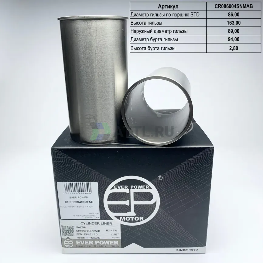 Гильзы R2 S/F с буртом (к-т 4шт) фото 1