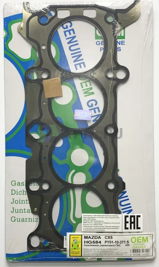 Прокладка ГБЦ CX5 (HG584-S) фото 1