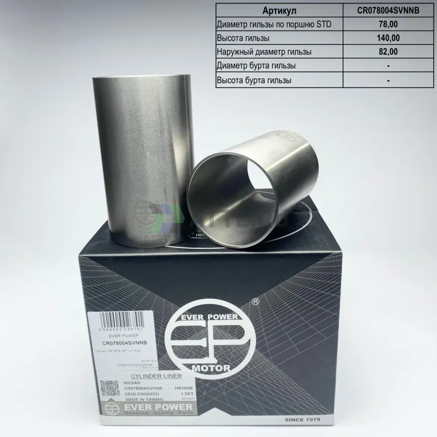 Гильзы HR16DE S/F (к-т 4шт) фото 1