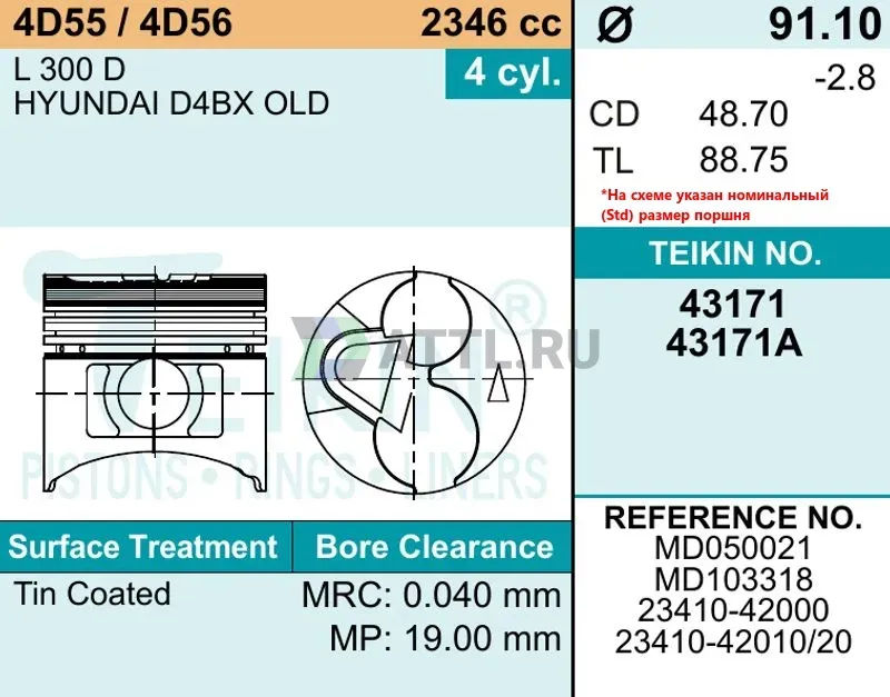 Комплект поршней 4D56 фото 2