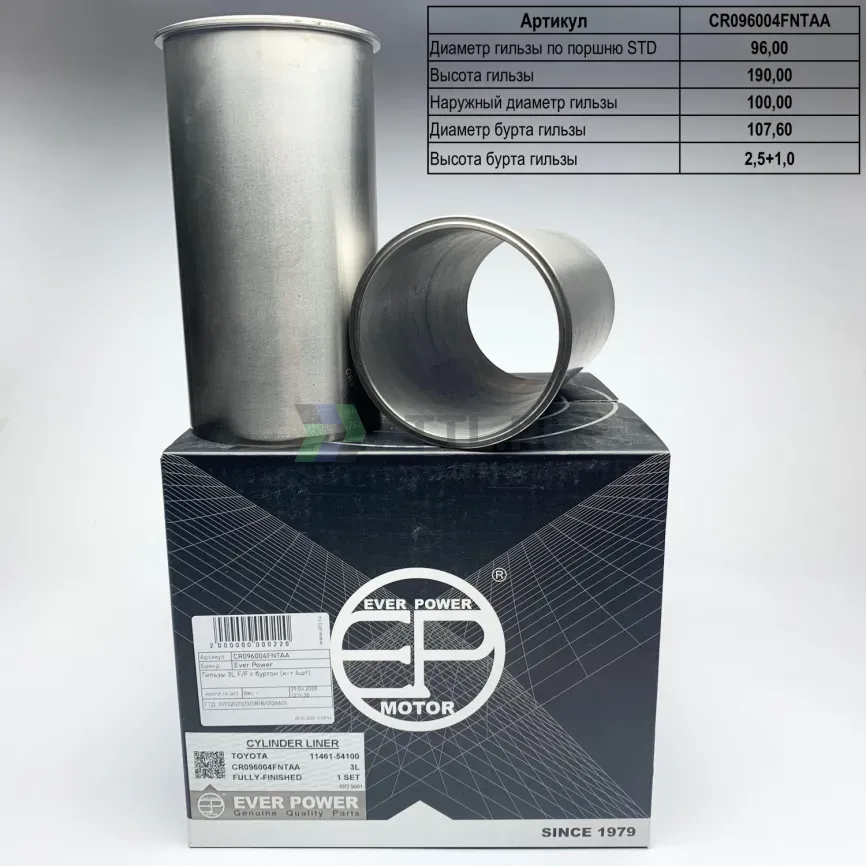 Гильзы 3L F/F с буртом (к-т 4шт) фото 1