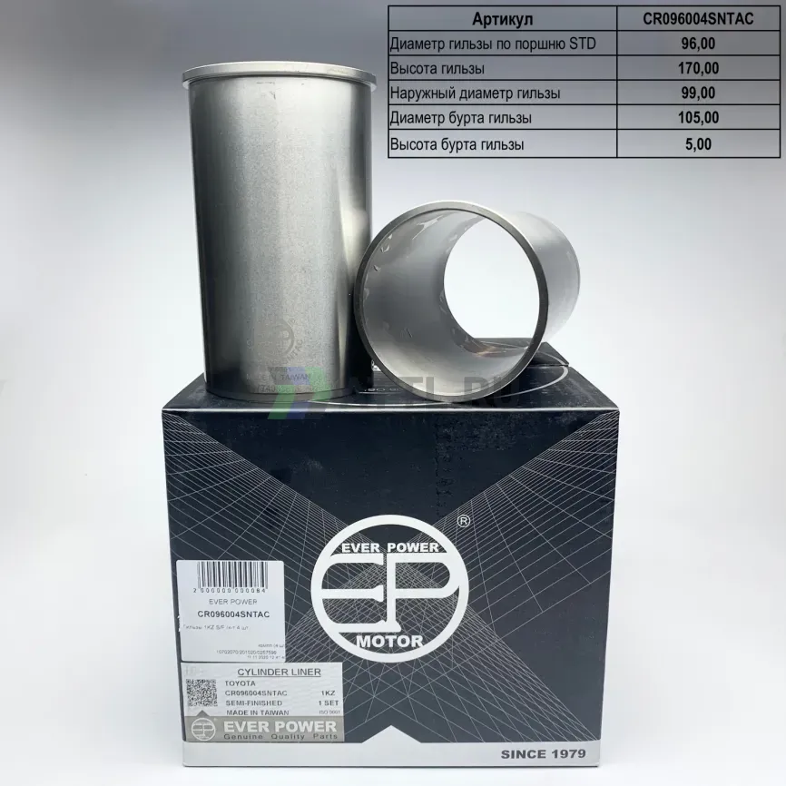 Гильзы 1KZ с буртом S/F (к-т 4 шт) фото 1