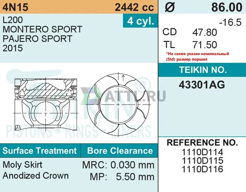 Комплект поршней 4N15 фото 2