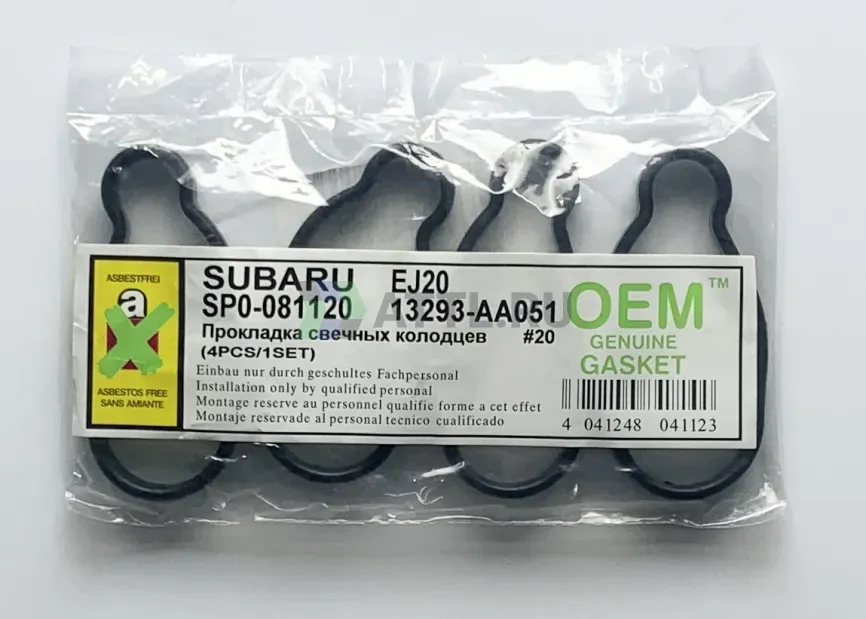 Прокладка свечного колодца (к-кт 4 шт.) фото 1