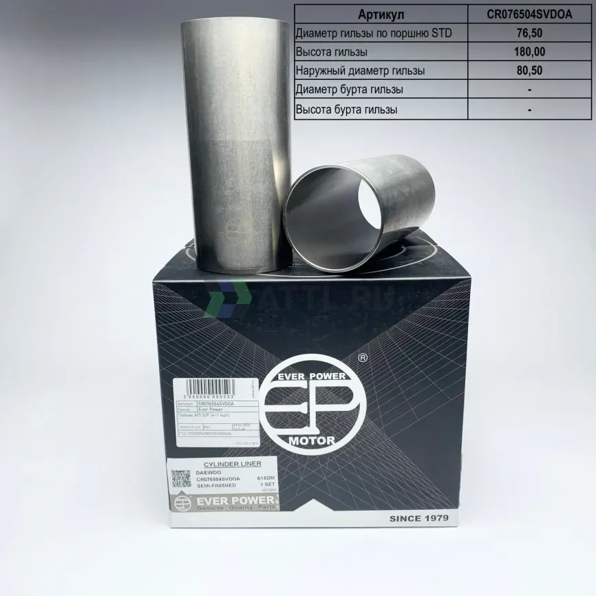 Гильзы A15 S/F (к-т 4шт) фото 1