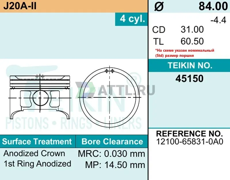 Комплект поршней J20A-II фото 2